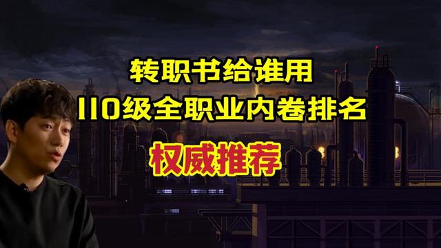 地下城私服奥兹玛装备的选择，输出职业都选这套1130