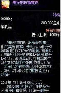 地下城私服22号爆率终于加了！2+2闪光更多，但武器又有新坑220