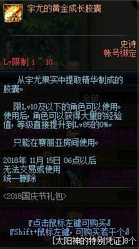 贪玩dnf私服被封号277