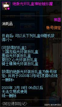 dnfsf玩家最多能够创建多少个角色？100个是上限！573