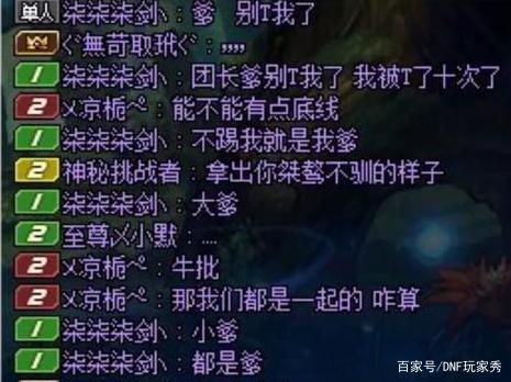 dnf公益服发布网7张“12钻石增幅券”，网友“P图不会才7张，所以是真的”585