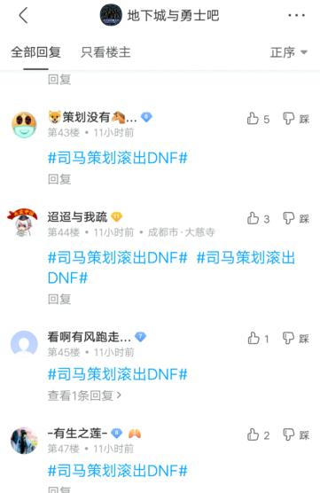 dnf私服全民红10时代来临？+10黄金增幅券跌至一千万游戏币！638