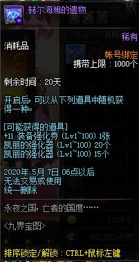 dnf公益服发布网史上最贵的武器，曾经被卖到十万元天价，相当于增幅20的圣耀656