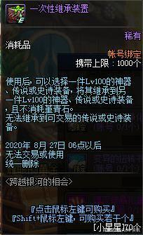 dnf公益服发布网红眼五把经典武器，经历过的老玩家才明白，它们曾经是王者707