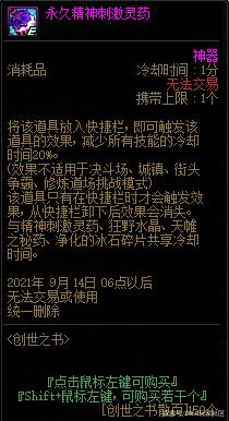 dnf私服发布网“光头药剂”可制作上架，史诗爆率提升，这两个材料崛起979